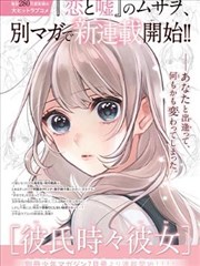 林澈同桌线人物卡